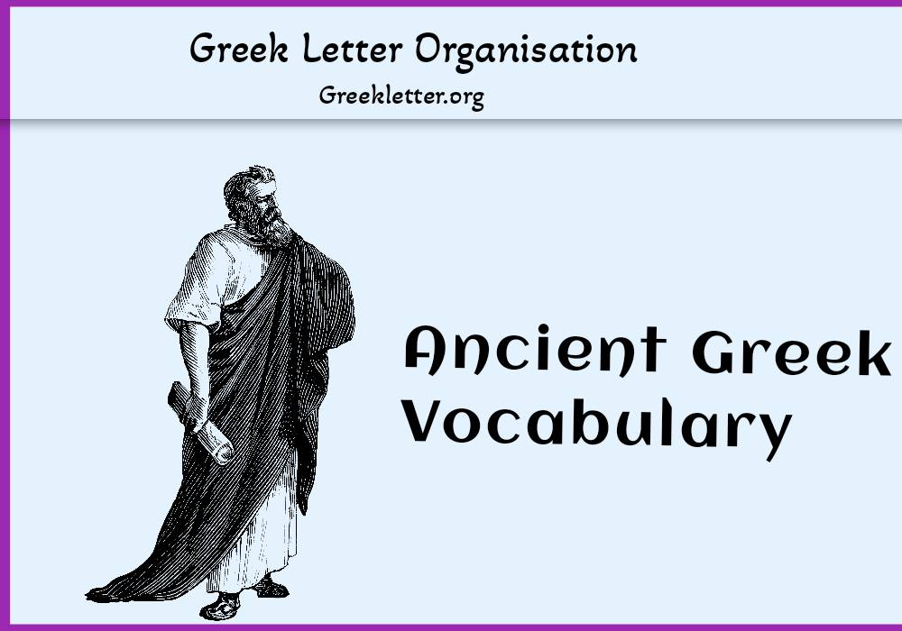 Ancient Greek Vocabulary