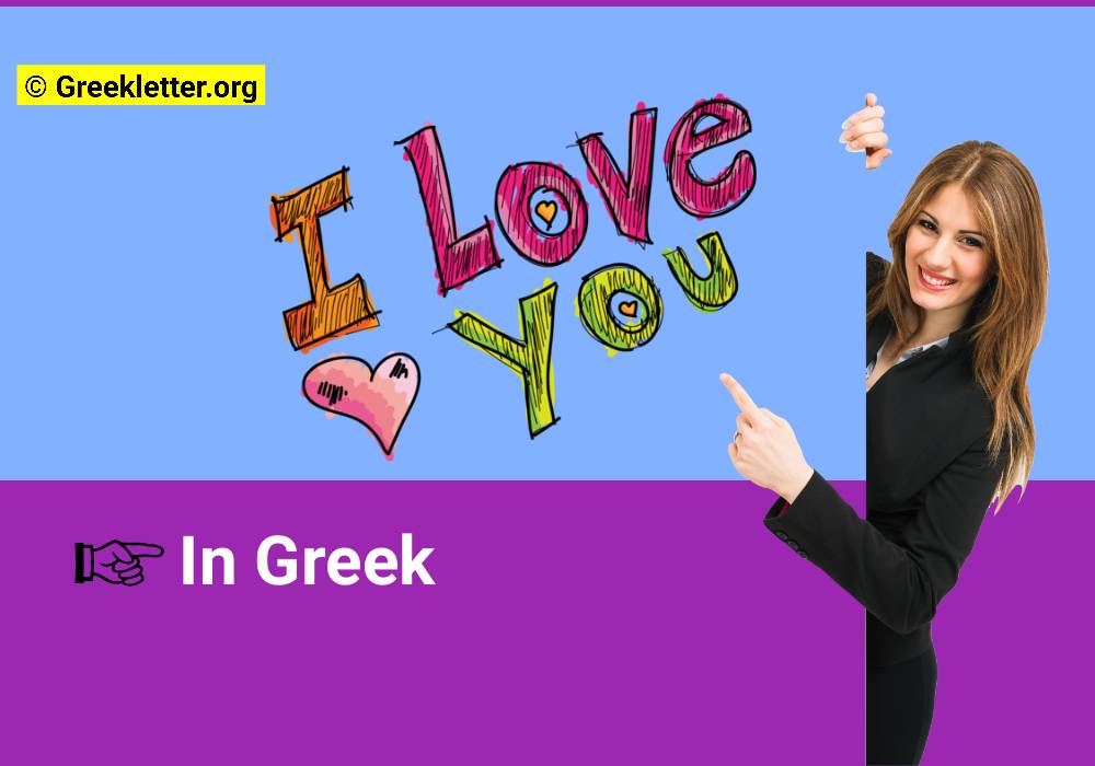 the-greek-letter-website-a-one-stop-knowledge-for-all-your-needs