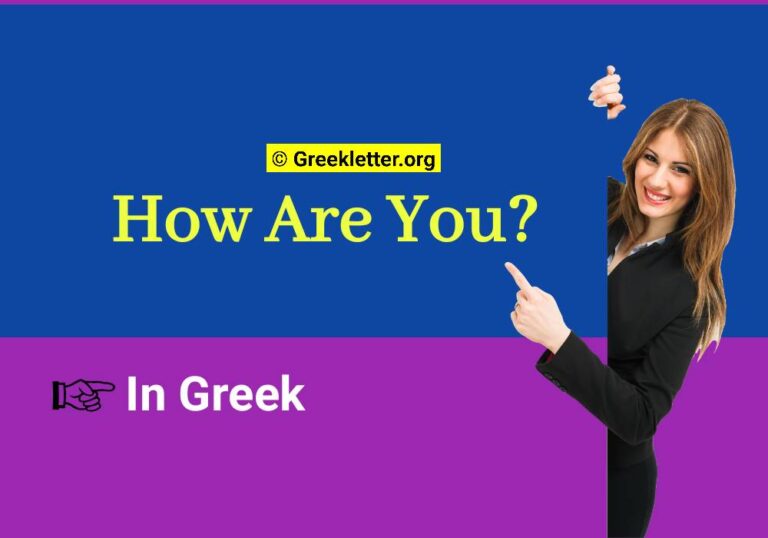 How to Say How Are You in Greek?