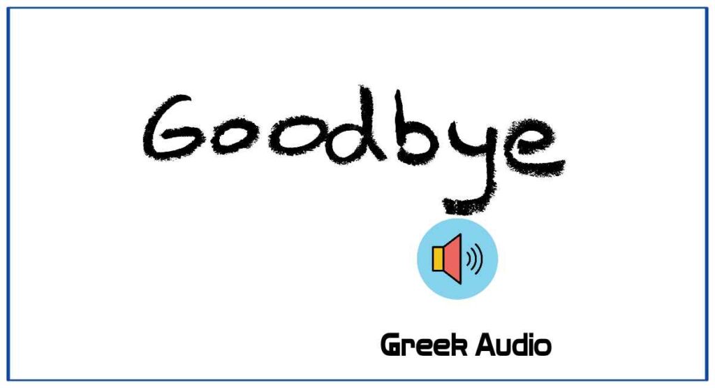 Goodbye In Greek