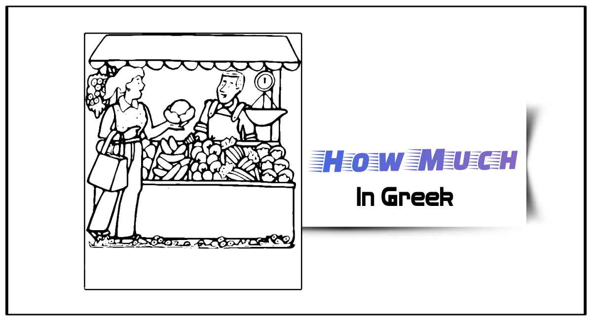 How Do You Say How Much In Greek