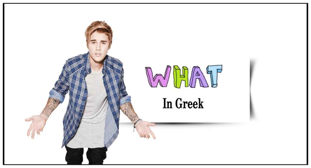 How Do You Say What In Greek