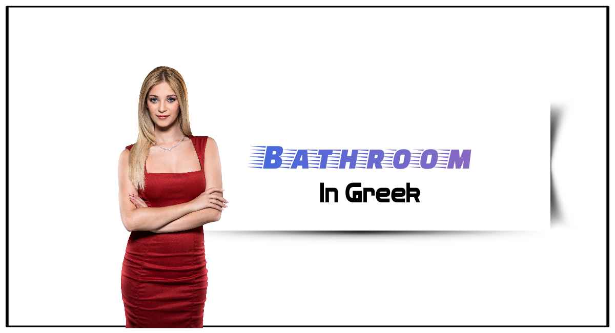 how-to-say-where-is-the-bathroom-in-greek